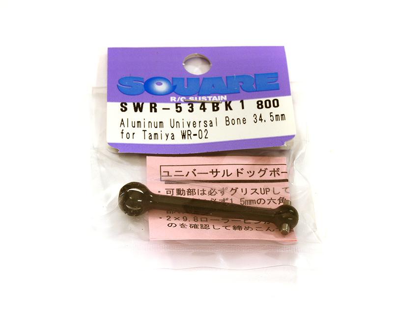 SQ-SWR-534BK1 Square R/C Aluminum Universal Bone 34.5mm (for Tamiya Wild Willy 2) Black - Image 1
